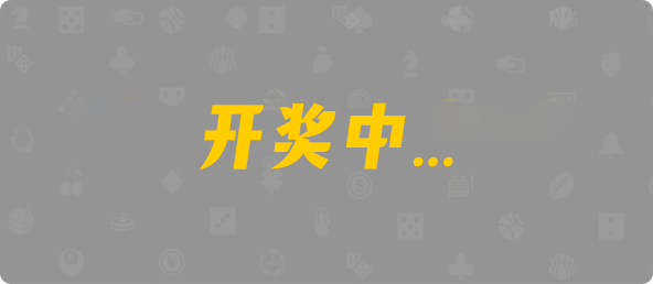 加拿大【pc28】预测,加拿大28在线预测,免费预测,黑马预测